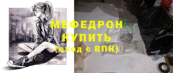 мефедрон Бугульма
